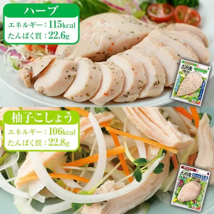 サラダチキン4種詰合せ！ 計2kg サラダチキン【00-009-18】