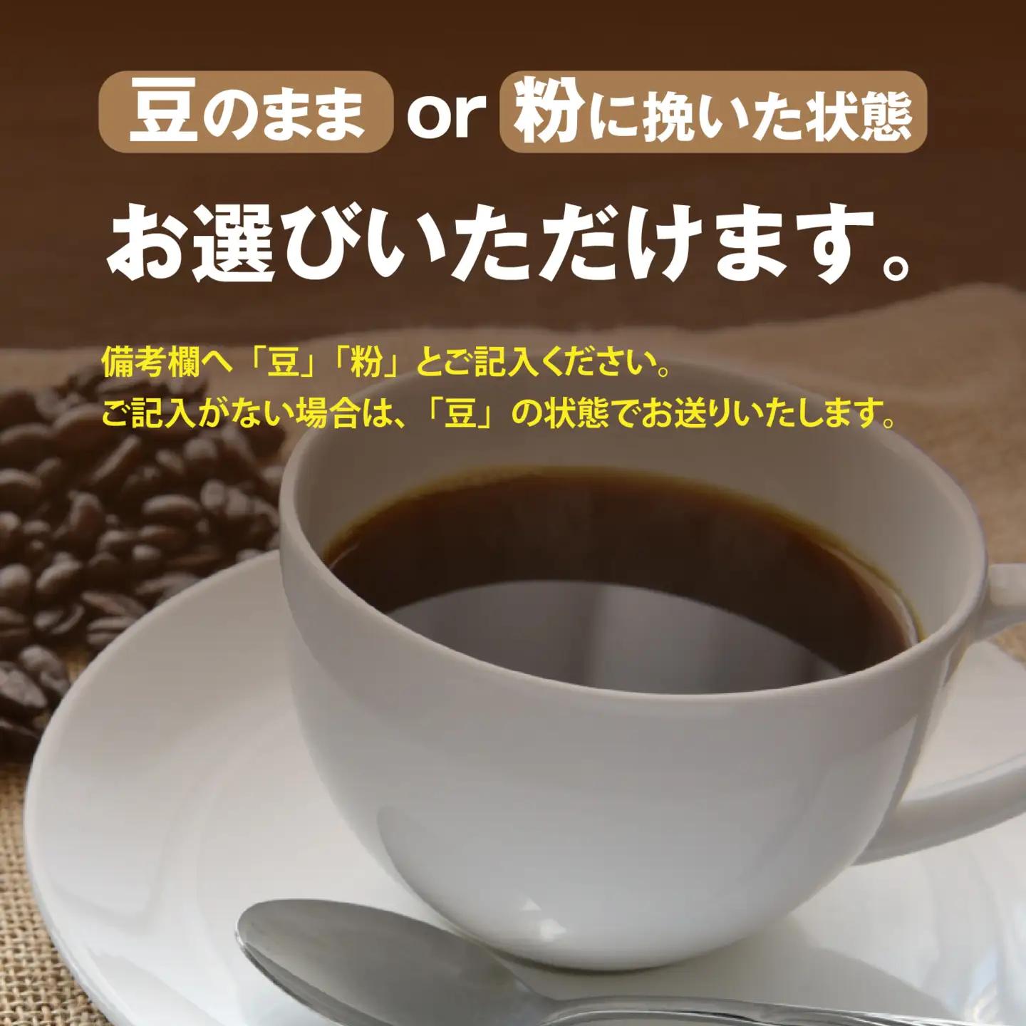 オリジナルブレンド飲み比べセット　400g（200g×2種）豆 粉 [A-185002] / コーヒー オリジナル ブレンド 飲み比べ エチオピア ドミニカ コスタリカ タンザニア ブラジル 珈琲豆 