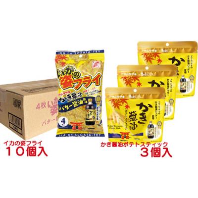 ふるさと納税 笠岡市 スナック菓子セット　　A-249
