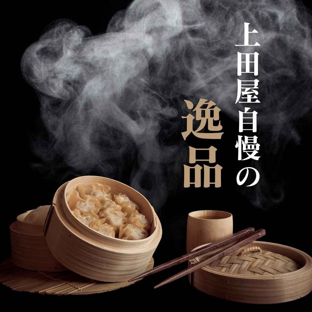 
            鹿児島黒豚の旨味凝縮！肉たっぷり蒸し焼売　4個入り×8セット
          