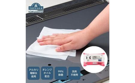 お掃除シート ホームコーディ IH＆ガスコンロ用 お掃除シート【5個入】