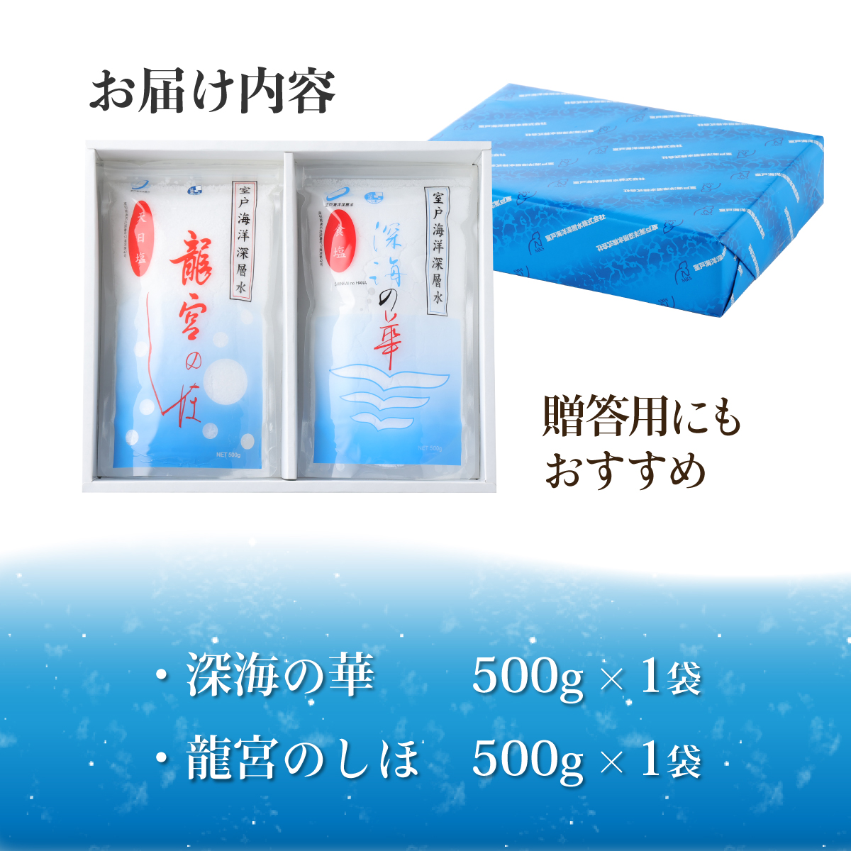 しょう美味い室戸の塩セットＢ 計1000ｇ_イメージ5