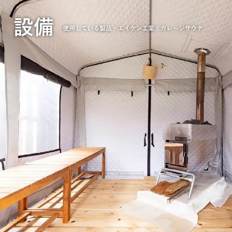 テントサウナ チケット 1枚 2時間 薪 5㎏ 体験 静岡県 牧之原市 SHOP NATTY
