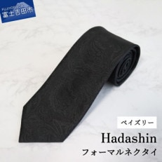 Hadashinのブラックフォーマルネクタイ　ペイズリー柄 メンズ 日本製