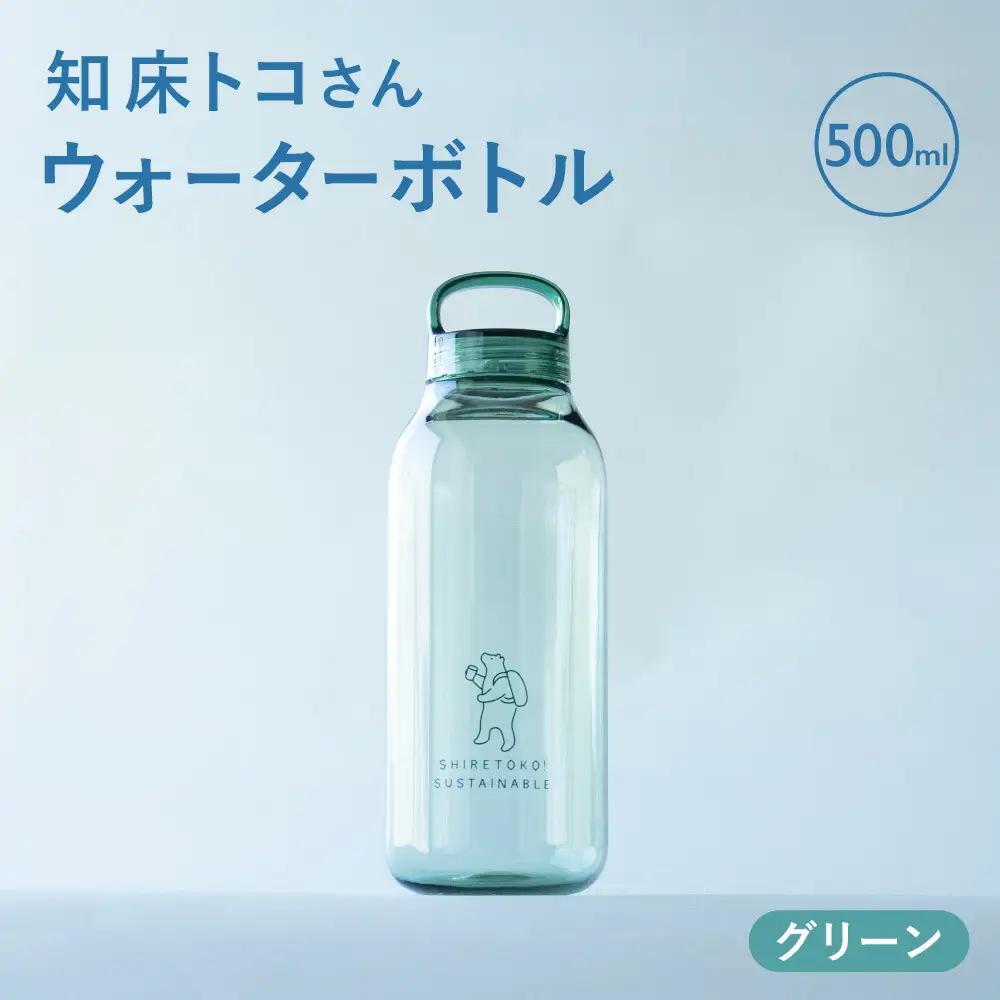 知床トコさん　ウォーターボトル　グリーン　500ml×1本　常温で水が飲める 耐熱マイボトル