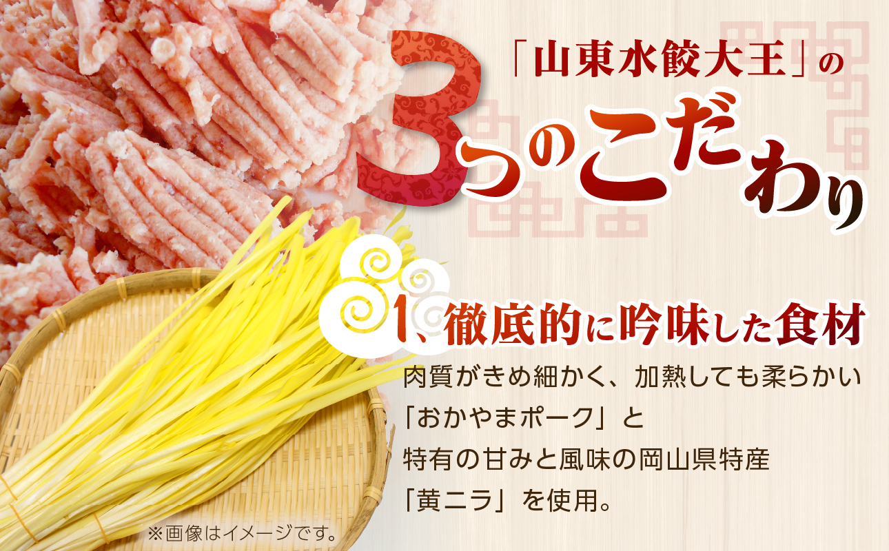 【ふるさと納税限定】エビ水餃子 30個【 水餃子専門店 海老 ぷるぷる もちもち 岡山県備前市 】