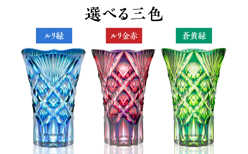 島津薩摩切子 天開花瓶 ルリ緑　K010-035_02