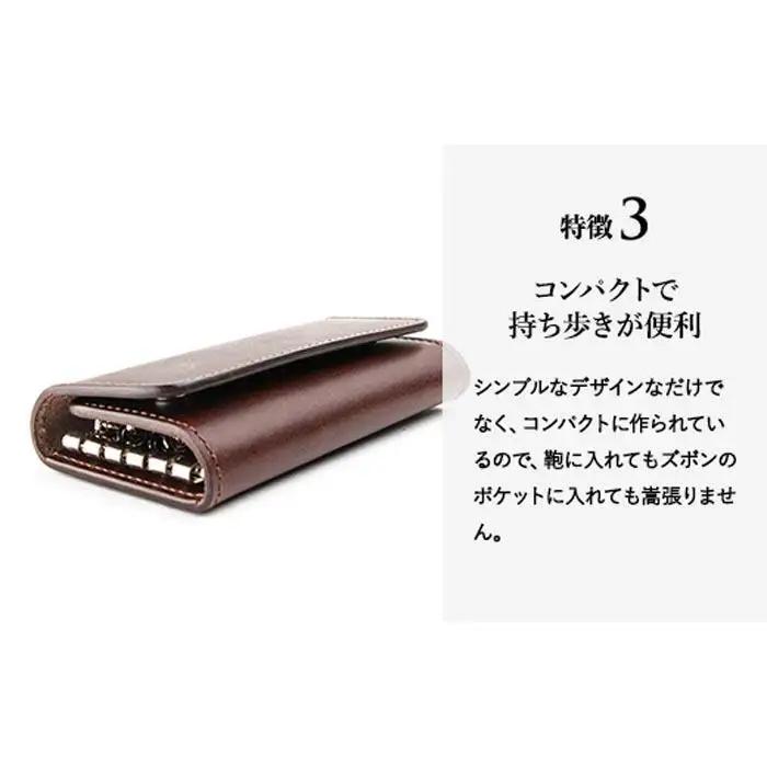 名入れ無料 Lemmaのキーケース（ワイン）