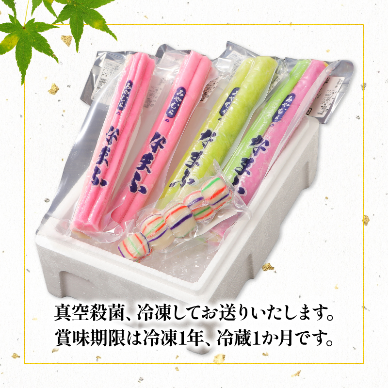 生麩 5種 セットお祝い 冷凍 正月 年末 特別 縁起物 華やか 料理 ひょうたん さくら なす てまり うめ 宮村製麩所 おもてなし おせち 母の日 ギフト プレゼント 年末 年始 お歳暮 お中元 
