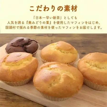 カロッテ洋菓子店の季節のフルーツを使った手作りマフィン詰め合わせ 10個【1682475】