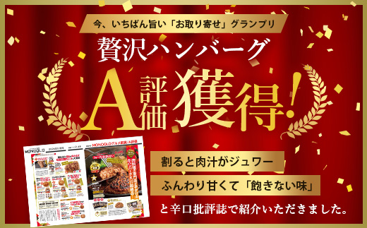 E-26 石垣島産アグー豚(南ぬ豚) 網脂ハンバーグ食べ比べセット(3種×各2個)