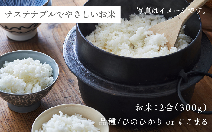 【波佐見焼】【令和4年度産】八三三米（2合） くらわんかセット くらわんか碗 茶碗 箸置き セット【翔芳窯】【波佐見陶磁器工業協同組合】 [ZD38]