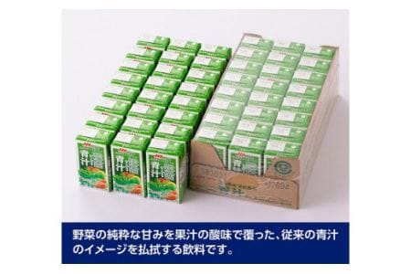 Oh！宮崎　青汁125ml×48本セット【3ケ月定期便】飲料 野菜ジュース