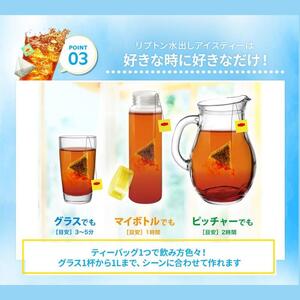 リプトン　水出しアイスティー　ルイボス＆ライチティー　ティーバッグ　10袋　飲料 お茶 紅茶 ティー 水出し 飲み比べ