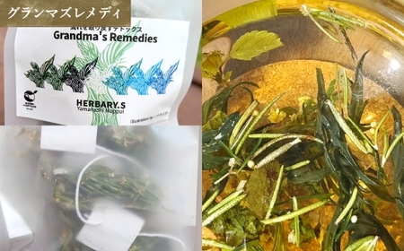 【 グランマズレメディ 】 山梨のっぷい産ご褒美ハーブティー ティーバッグ 3包 ハーブティー ハーブ お茶 国産 山梨県産 ティーバマグ