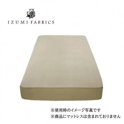 ふるさと納税 和泉市 【セミダブル】25cm巾プレミアムガーゼボックスシーツ(マットレスカバー)色:シャンパンベージュ |  | 01