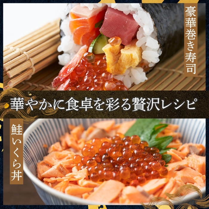 2923. いくら醤油漬け 200g いくら イクラ 魚卵 魚介 海鮮 送料無料 北海道 弟子屈町_イメージ4