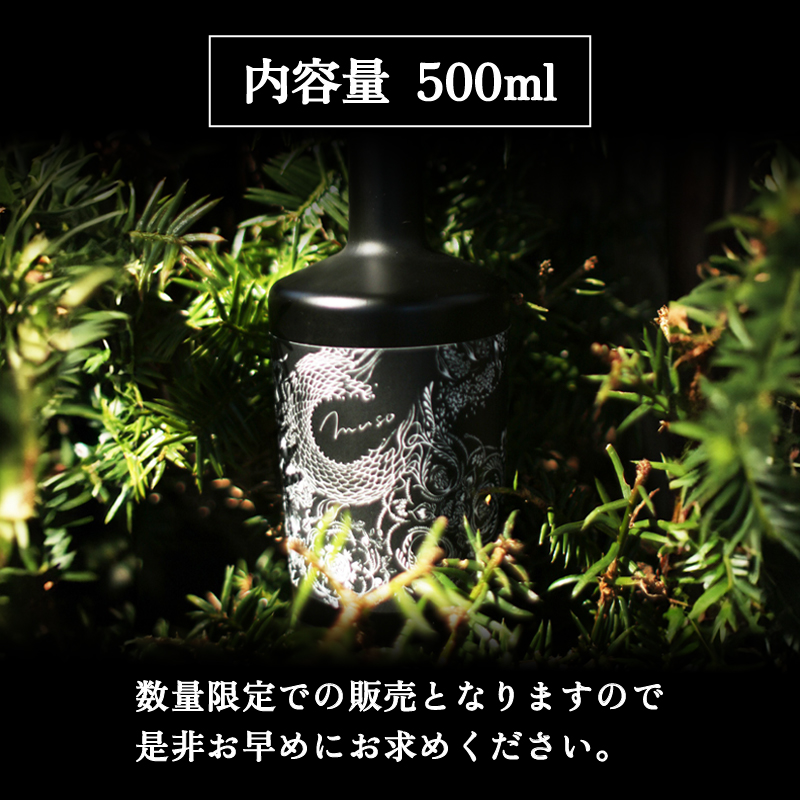 沼津蒸留所 クラフトジン Muso(2024) 500ml