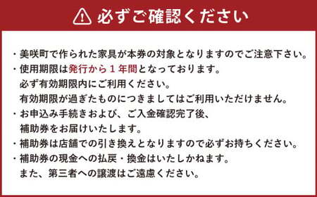 【MOMO NATURAL】全7店舗で使える 家具補助券 1万円分 ／ チケット 補助券 金券 家具 日用品 雑貨 インテリア 新生活 天然素材 椅子 ソファ 机 テーブル 棚 収納 照明