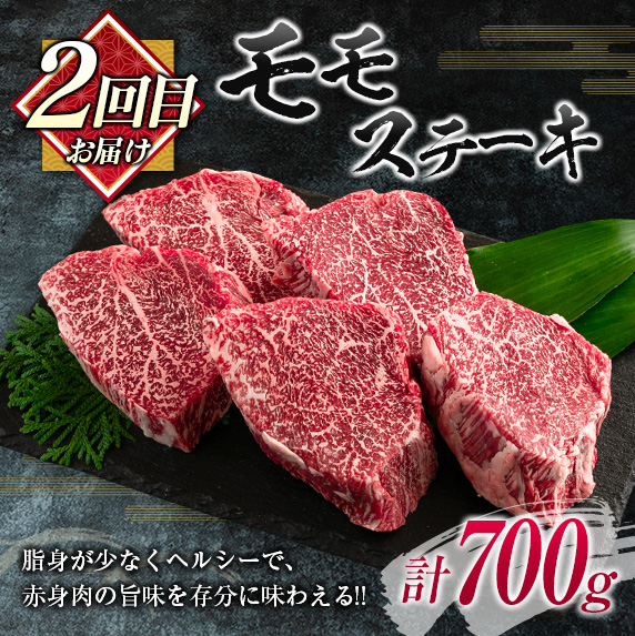 HF4-23_数量限定 3か月 お楽しみ 隔月 定期便 宮崎牛 ステーキ ロース モモ ミスジ 食べ比べ セット 総重量1.6kg以上 肉 牛 牛肉 国産 食品 おかず 焼肉 送料無料_イメージ3