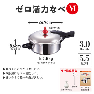  ゼロ活力なべ(M)3.0Lとオールパンゼロクリア(26)(マンゴー)専用スチーマー付属! アサヒ軽金属工業 IH対応 福袋 