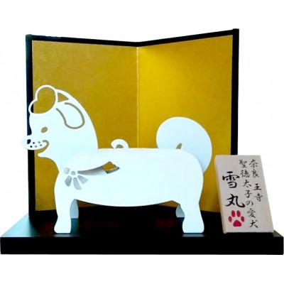 ふるさと納税 王寺町 ゆらり工芸　雪丸(中)屏風セット付き