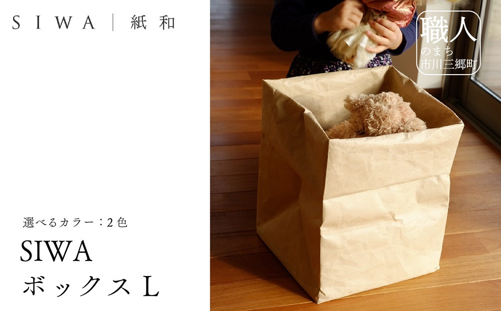 
                  SIWA ボックス L[5839-1963]
                