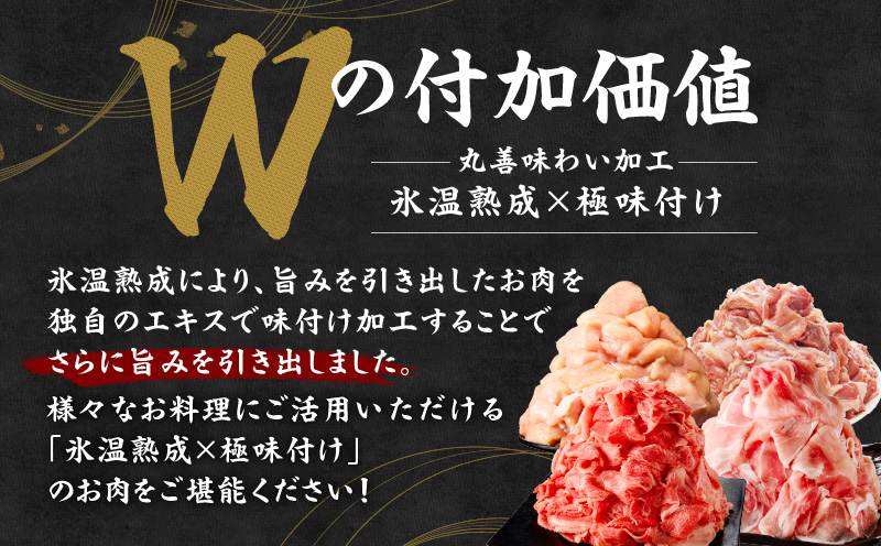 【氷温熟成×極味付け】家計応援セット 合計7.5kg【小分け 家計応援 鶏肉 豚肉 牛肉 カット済み 切り落とし 簡単調理】 mrz0506