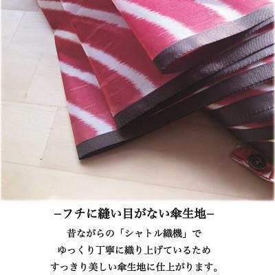 ふるさと納税 富士吉田市 舟久保織物の雨傘/長傘 ほぐし織 富士山/赤 カーボンファイバー メンズレディース 日本製 |  | 03