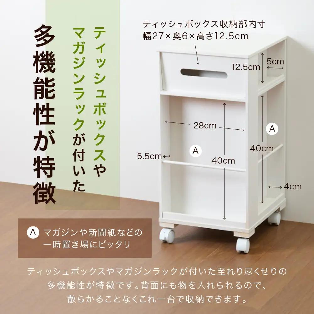 ＜静岡製作所＞インテリアワゴン　ホワイト【沖縄・離島不可】