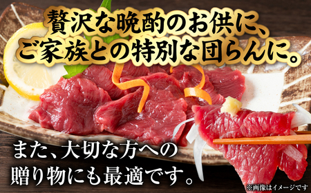 馬刺し 国産 熊本肥育 赤身馬刺し 100g （100g×1パック）馬肉 馬刺し