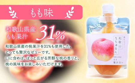 観音山ジェリー 「なちゅるん」 150g入 4種各1袋  有限会社柑香園 