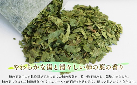 かきのは湯　3本セット