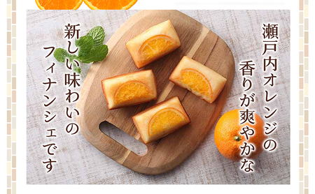 瀬戸内オレンジフィナンシェ　5個入り×2箱　※2024年1月5日以降発送 お菓子 焼菓子 スイーツ おやつ ティータイム 
