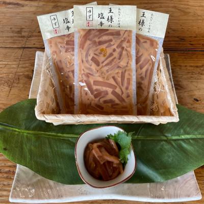 ふるさと納税 小田原市 王様の塩辛 ゆず風味 小パック 3枚 珍味!あおりいか使用【いかの塩辛】【神奈川県小田原市早川】 |  | 01