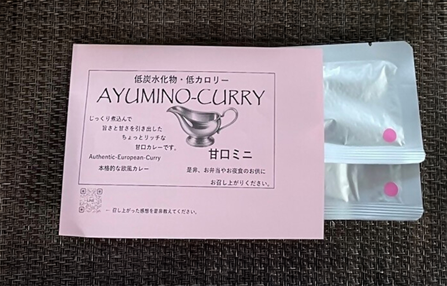 DL-004_AYUMINOｰCURRY　甘口ミニ