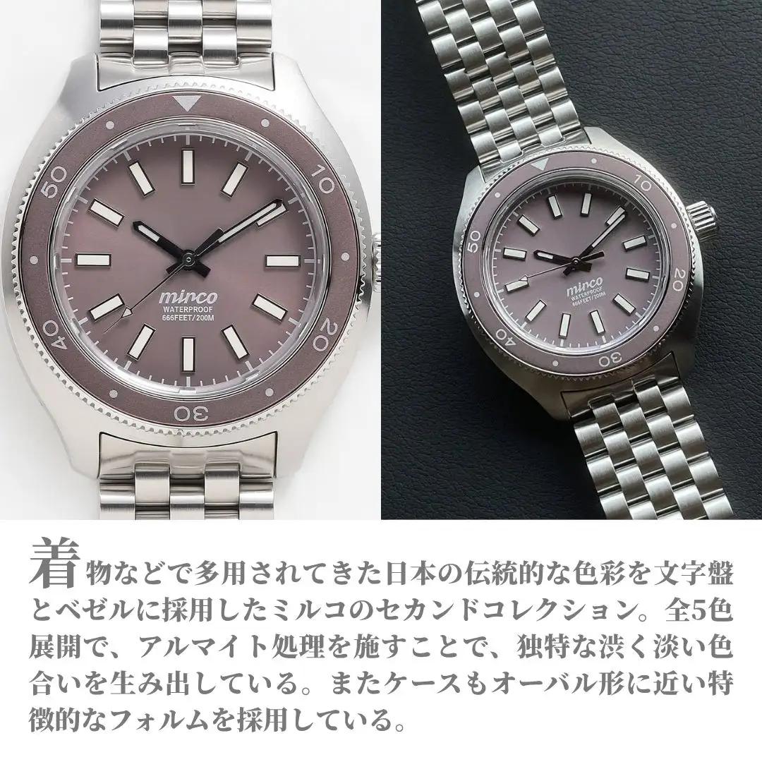 自動巻き腕時計 ダイバーズウォッチ TYPE-03 胡桃染（Kurumizome） | 腕時計