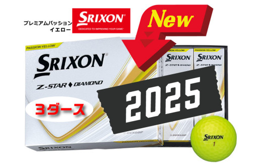 スリクソン Z-STAR ダイヤモンド3 イエロー 3ダース 36球 バランス型 ツアーボール 兵庫県丹波市
