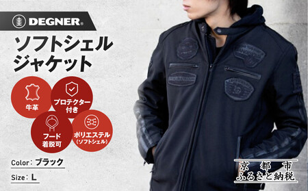 【デグナー】ソフトシェルジャケット[22WJ-10] ブラック Lサイズ｜京都 バイクギア 人気ブランド ジャケット バイク