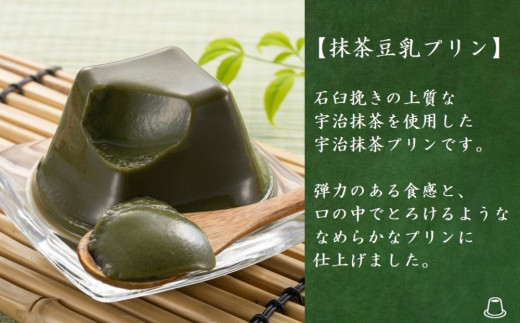 京都きよ泉の和風ぷりん(3種×各3個セット)〈プリン 抹茶スイーツ スイーツ お菓子 洋菓子 宇治抹茶 抹茶プリン ほうじ茶プリン 宇治金時プリン  ギフト 贈り物〉  56210105