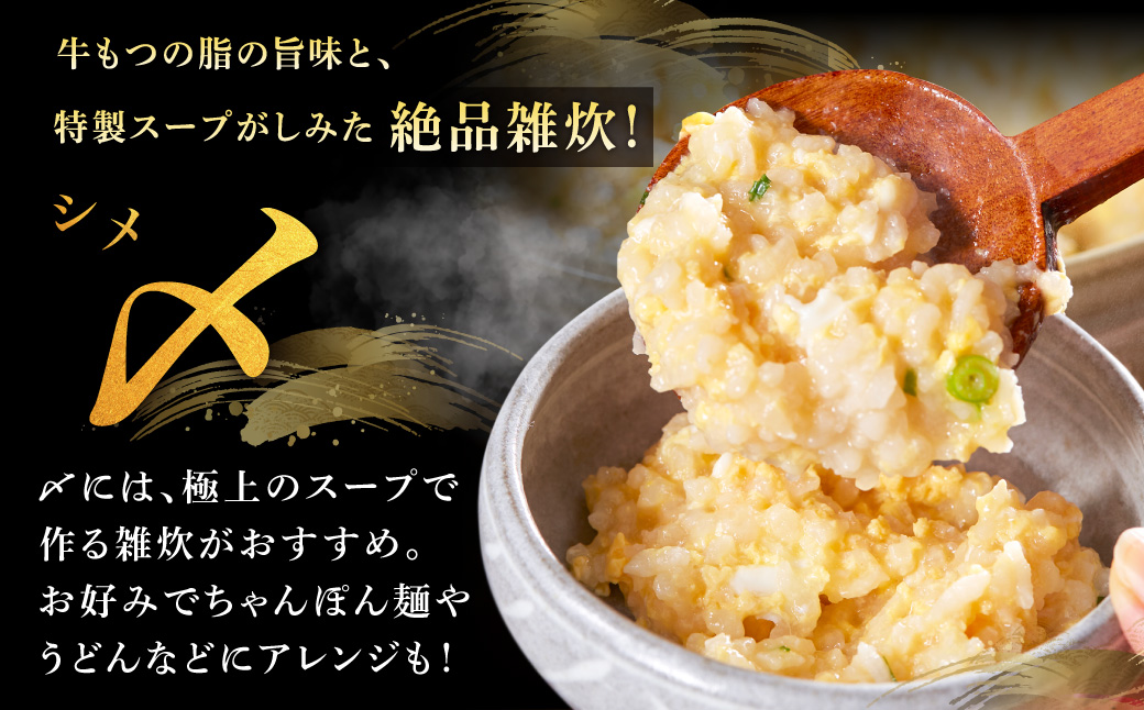 AB433.魚住商店あごだし【醤油仕立て】〈訳あり〉もつ鍋セット満足15人前（5人前×3、もつ1.5kg）【もつ鍋・醤油味】