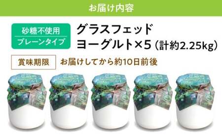 三良坂フロマージュのヨーグルトセット 5個入 砂糖不使用 プレーン ヨーグルト グラスフェッド 乳製品 三次市/三良坂フロマージュ[APAV005]