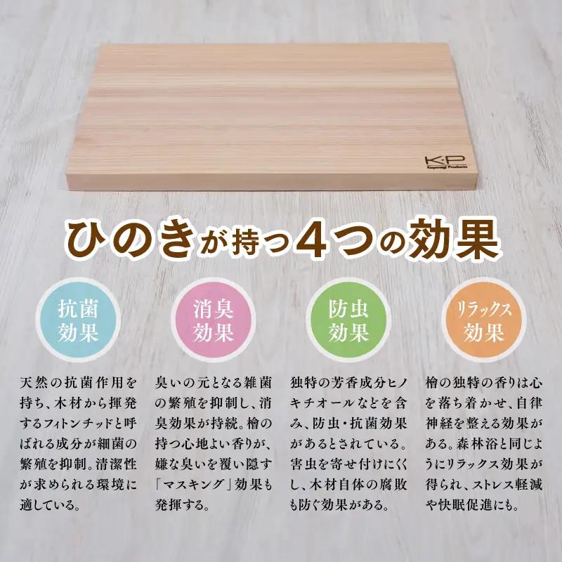 和の逸品 檜まな板(42cm) ヒノキ ひのき 木製