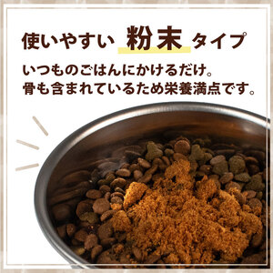 無添加ペットフード 粉末 4袋 （アイゴ・タカノハダイ）  / ペット 無添加 犬 猫 ペットフード キャットフード ドッグフード ごはん おやつ ふりかけ 手作り 詰め合わせ セット 健康 高タンパ