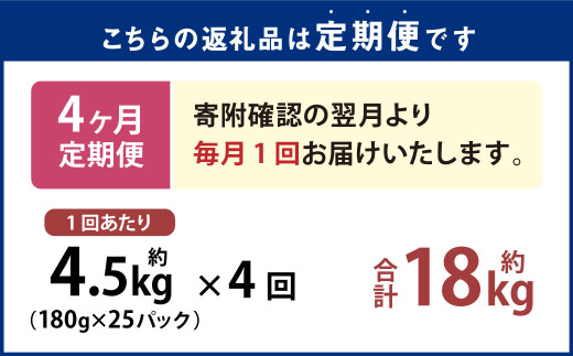 【1ヶ月毎4回定期便】国産ピリ辛たこ 180g 計100パック（25パック×4回） タコ たこ 魚介類