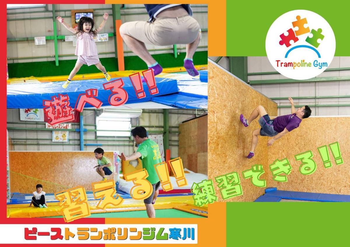 【ふるさと納税】トランポリン施設利用チケット（最大4名様1時間） 優待券 体験チケット