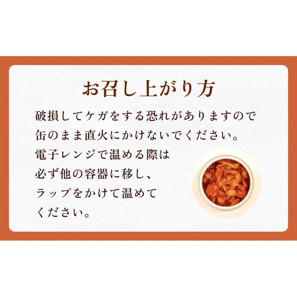 味付ほたて貝ひも（缶詰）24缶　貝ひも おつまみ おかず 帆立 ホタテ 珍味 宮城 石巻