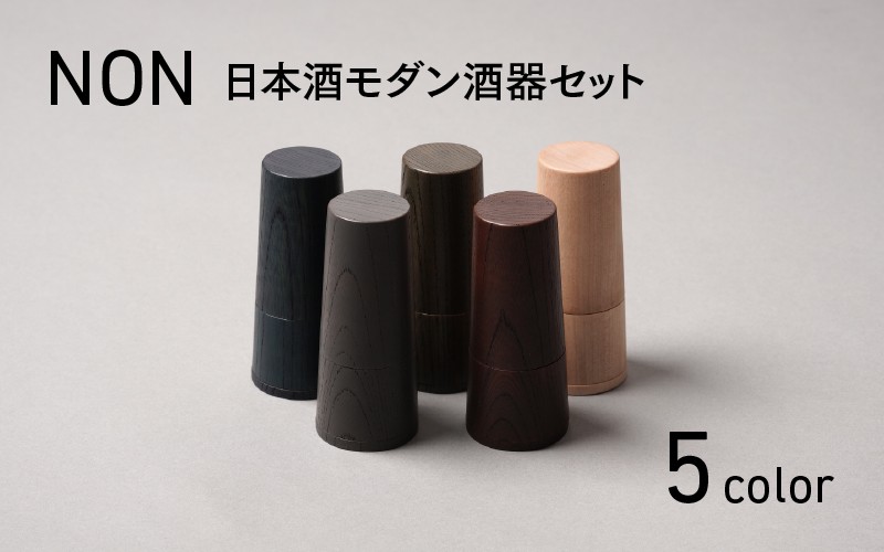
                  【選べるカラー】NON 酒器セット [G-04402] /お酒 カップ 漆塗り 漆器 Kyutarou BLUE 漆器久太郎 和食器 木製 おしゃれ 伝統工芸品 福井県鯖江市
                