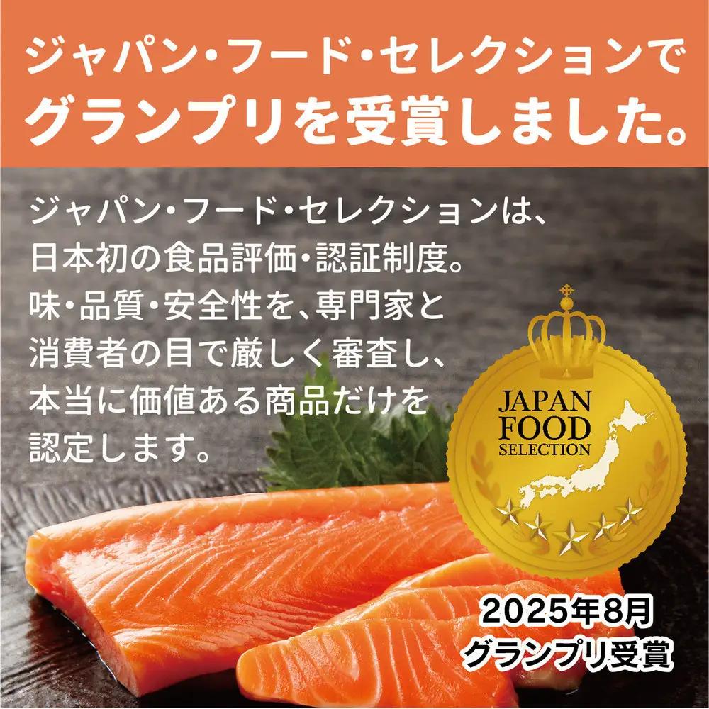 北海道大雪サーモン刺身用450g（約150g×3個程度）| サーモン