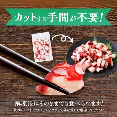 ふるさと納税 古賀市 真蛸ブツ切セット |  | 02